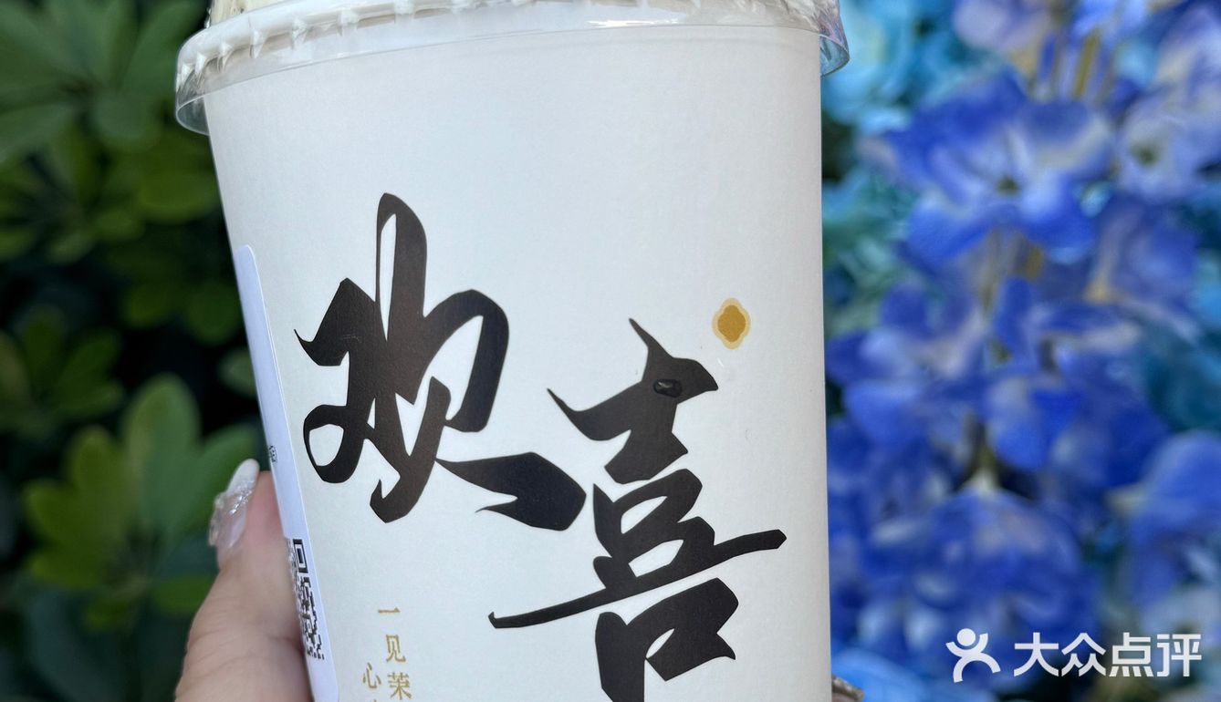 厦门首店茉莉奶白开啦开啦💕