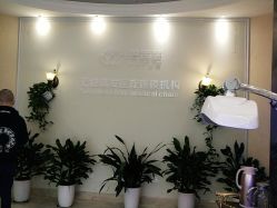 -碧莲盛·不剃发植发