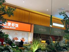 -鸡毛店·川菜(文殊院店)