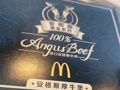 -麦当劳(欧亚卖场店)