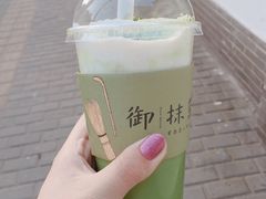 -御抹茶