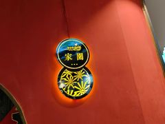 -古道村落(温汤店)
