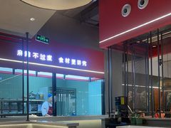 -椒馋小馆(绿源路店)