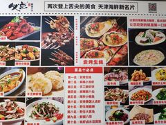 菜单-必点海鲜·鲅鱼水饺(鞍山西道店)