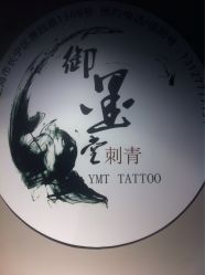 -墨無界刺青TATTOO