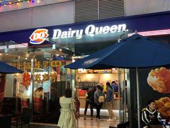 门面-DQ·蛋糕·冰淇淋(大宁国际商业广场店)