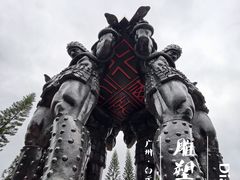 -广州雕塑公园