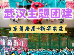 -梁子湖东篱老屋生态庄园