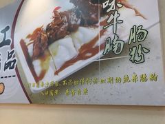 -冠记·肠粉粥品专家(江南大道店)