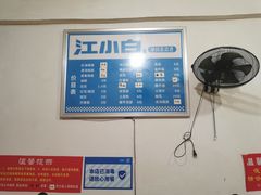 -丹妹麻辣烫(袁家岭20year店)