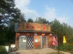 -北极村旅游风景区