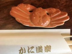 -蟹道乐(新宿本店)