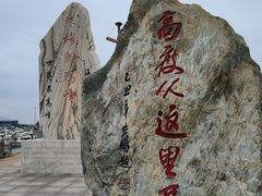 -中华人民共和国水准零点