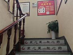 -固生堂中医连锁·推拿正骨·针灸艾灸(崇安寺分院)