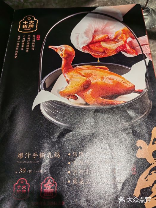 莞府家宴·东莞菜(市民服务中心店)图片