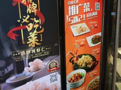 -和记小菜(大宁店)