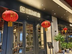 -川骄海鲜自助(河东店)