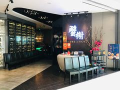 -蟹榭·本帮江浙菜·蟹宴(五角场合生汇商场店)