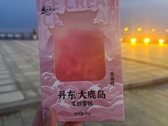 -大鹿岛
