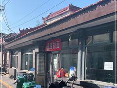 -桥西拉面