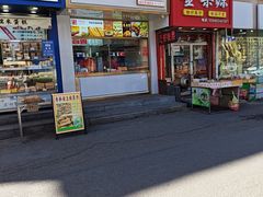 -徐家小铺油条大王(建设东路店)