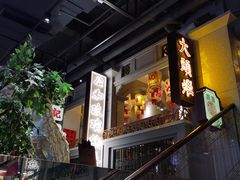 门面-大鸽饭(北京路店)