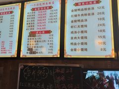 菜单-八个汤包金陵名小吃(湖南路店)