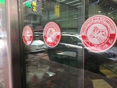 -义顺牛奶公司(庇利金街店)