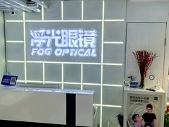 -浮光眼镜·蔡司视觉合作·数字验配中心(陆家嘴店)