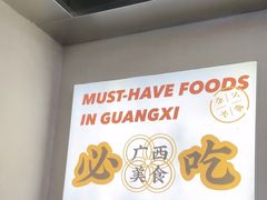 -小螺大作·螺蛳粉火锅(林和西店)