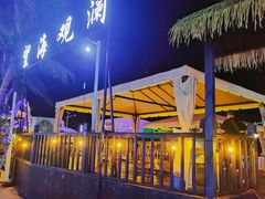 -望海观澜海景音乐餐吧(帆船基地店)