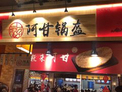 门面-远大美食广场(远大购物中心店)