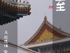 -故宫博物院(故宫)