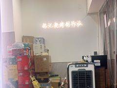 -铭记烧烤制作社•吊炉乳鸽 延吉冷面