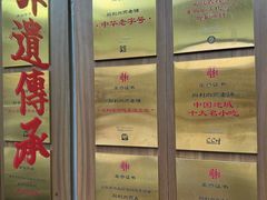 -同利肉燕老铺(澳门路店)