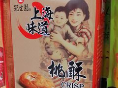 -卜蜂莲花(松江文诚路店)