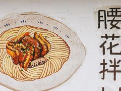 -小狗面馆·杭帮拌川·片儿川(大沽路店)