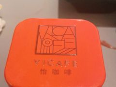 -怡咖啡海鲜自助餐厅(浦东香格里拉店)