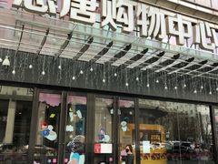 门面-bluefrog蓝蛙(悠唐购物中心店)