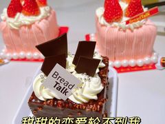 -BreadTalk面包新语(龙之梦购物中心莘庄店)