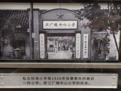 -张謇纪念馆