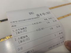 账单-胥佳烧鸡公牛肉面馆