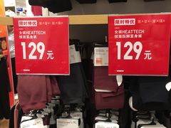 -优衣库(天津贵和购物中心店)