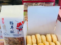-矮子馅饼(大成路店)