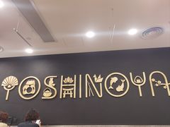 -吉野家(上海美罗城店)