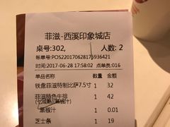 -菲滋意式餐厅(西溪印象城店)