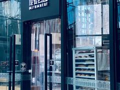 门面-原麦山丘(望京小街店)
