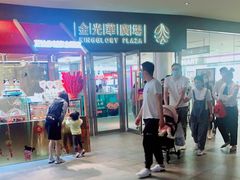 -金光华广场