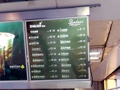 -大卡司DAKASI(信和广场店)