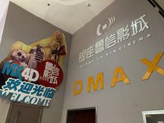 -山文星辉影城(济南和谐广场店)